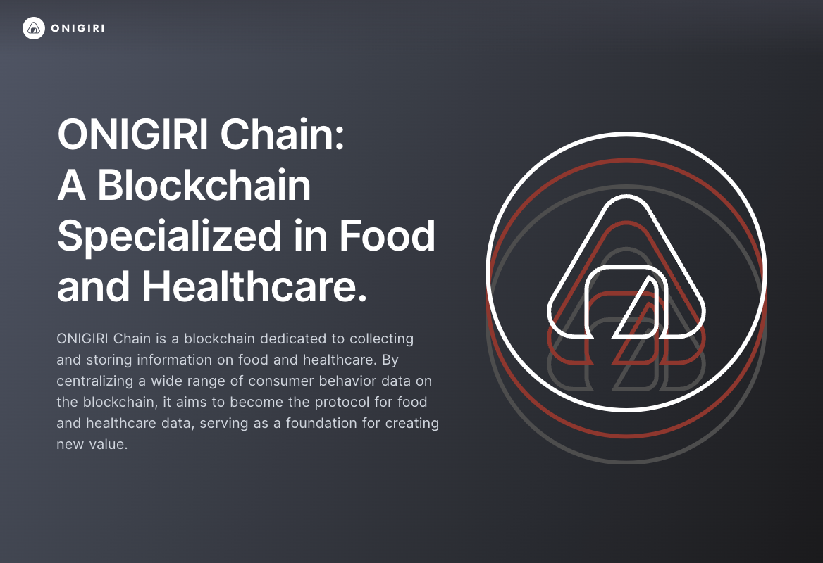 食とヘルスケア特化型ブロックチェーン「ONIGIRI Chain」
